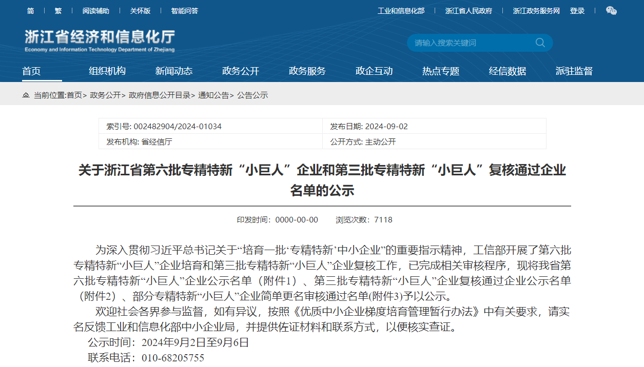 中国·BB贝博艾弗森(股份)有限公司-官方网站
